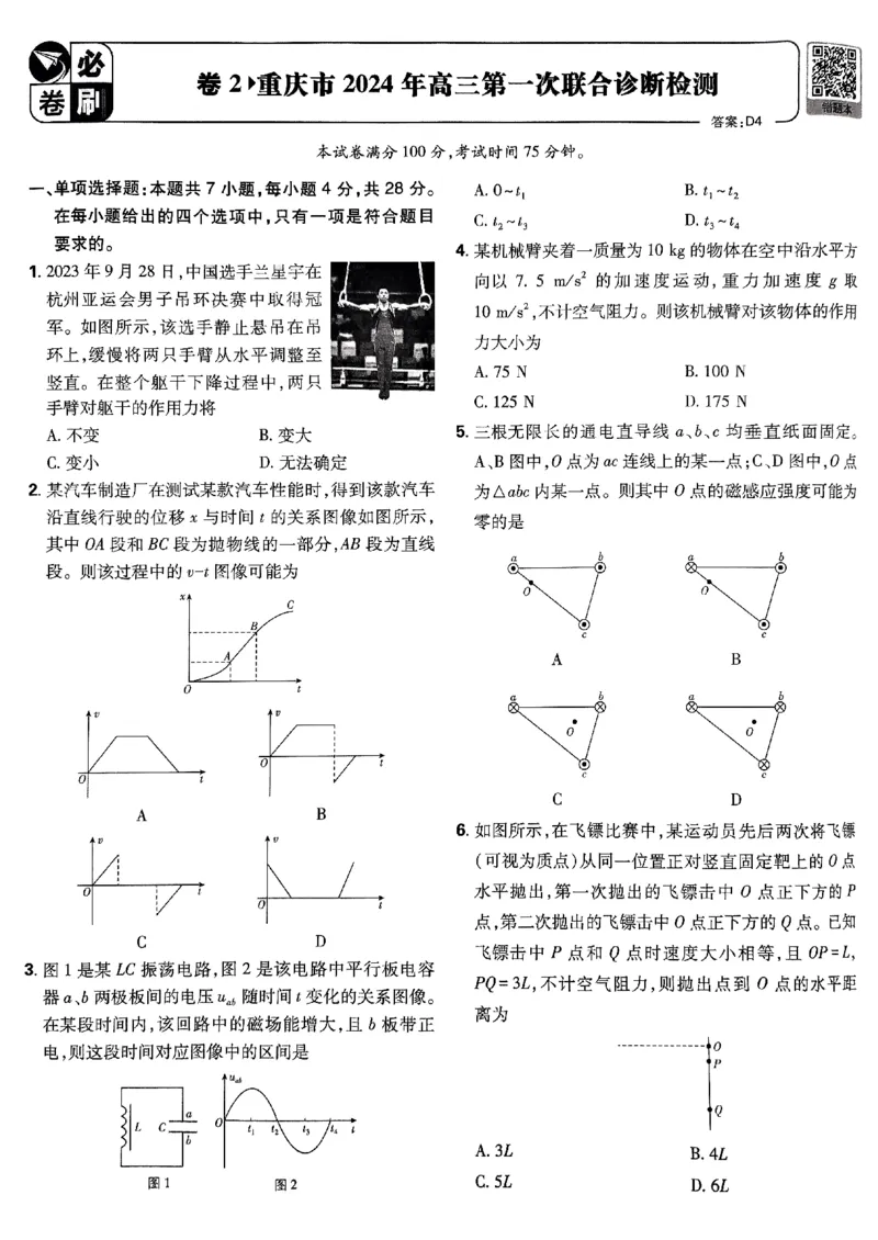 2025高考必刷卷42套物理新高考版_2025高中教辅（后续还会更新新习题试卷）_《2025高考必刷卷》_物理