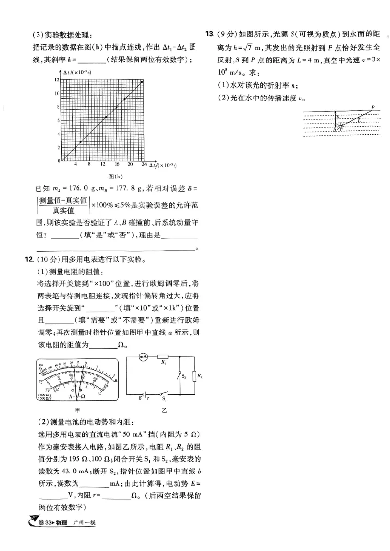 2025高考必刷卷42套物理新高考版_2025高中教辅（后续还会更新新习题试卷）_《2025高考必刷卷》_物理