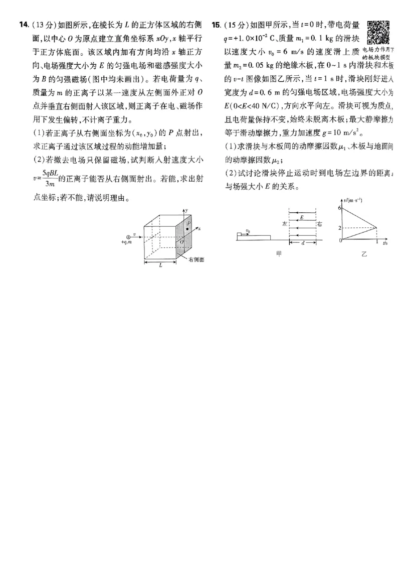 2025高考必刷卷42套物理新高考版_2025高中教辅（后续还会更新新习题试卷）_《2025高考必刷卷》_物理