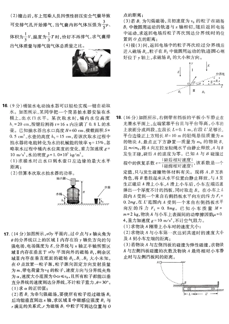 2025高考必刷卷42套物理新高考版_2025高中教辅（后续还会更新新习题试卷）_《2025高考必刷卷》_物理