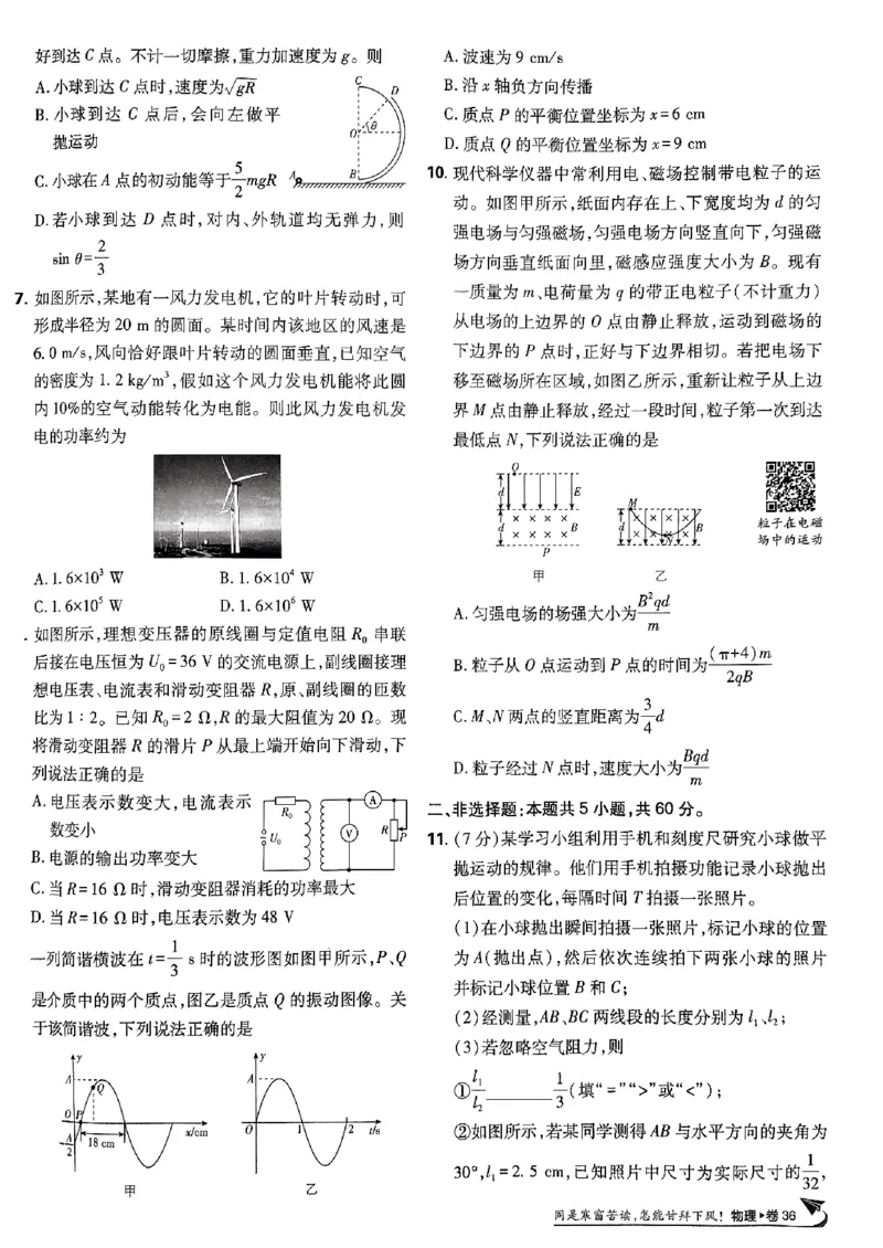 2025高考必刷卷42套物理新高考版_2025高中教辅（后续还会更新新习题试卷）_《2025高考必刷卷》_物理
