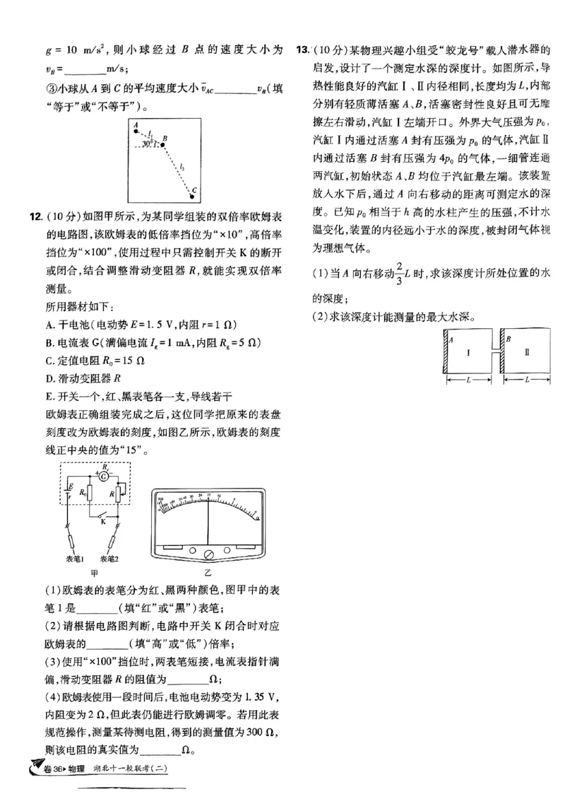 2025高考必刷卷42套物理新高考版_2025高中教辅（后续还会更新新习题试卷）_《2025高考必刷卷》_物理