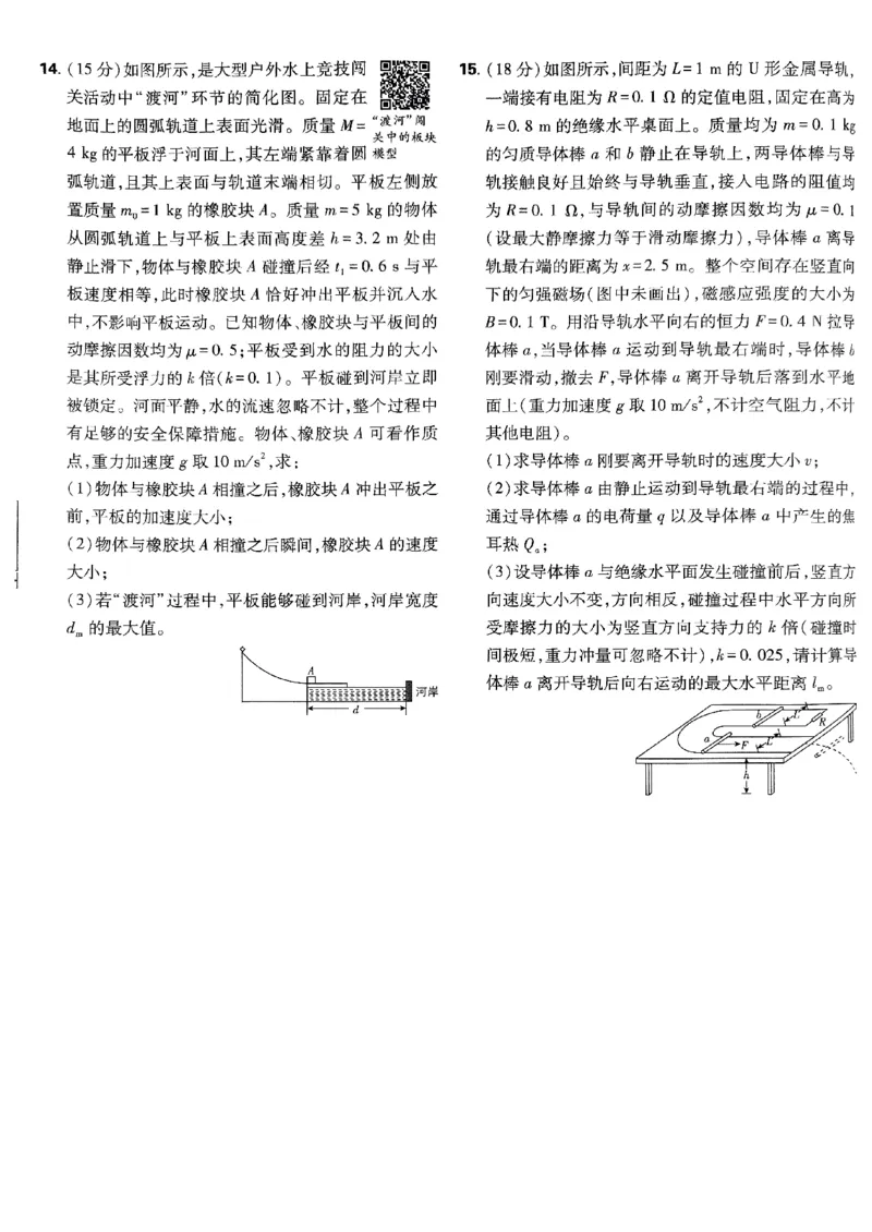 2025高考必刷卷42套物理新高考版_2025高中教辅（后续还会更新新习题试卷）_《2025高考必刷卷》_物理