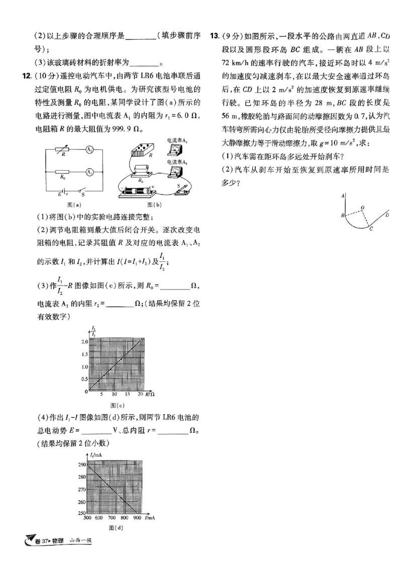 2025高考必刷卷42套物理新高考版_2025高中教辅（后续还会更新新习题试卷）_《2025高考必刷卷》_物理