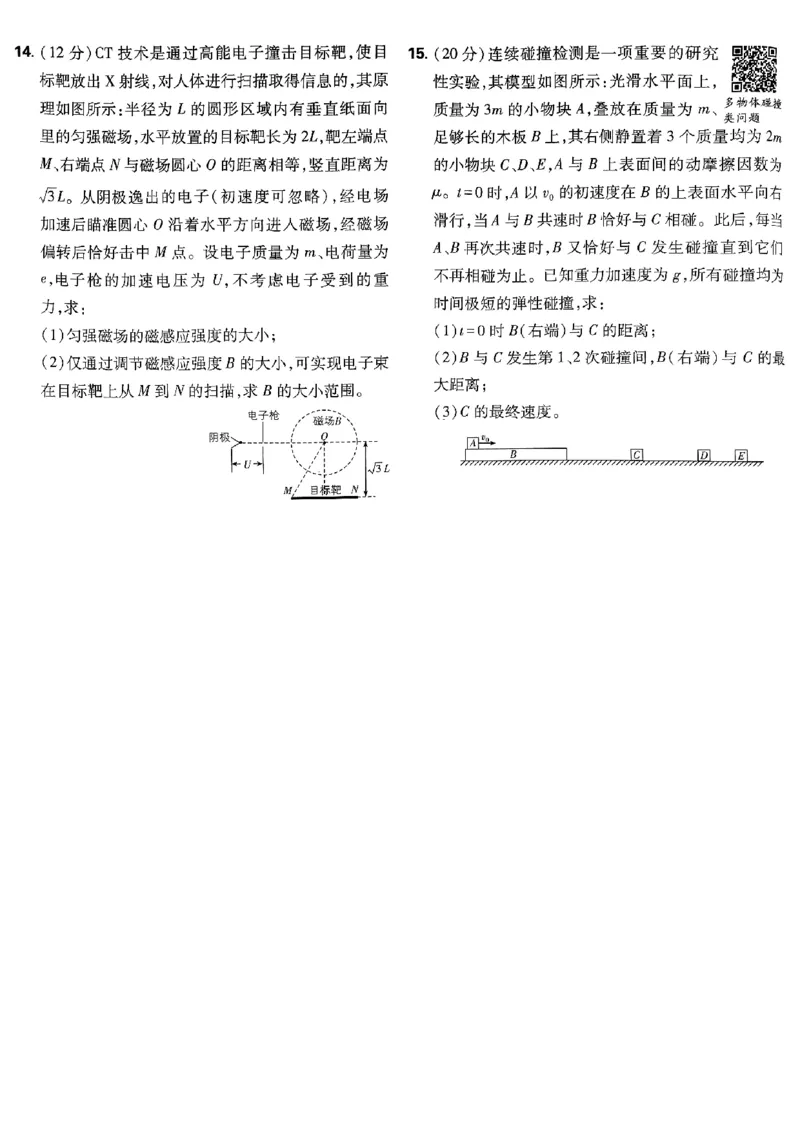 2025高考必刷卷42套物理新高考版_2025高中教辅（后续还会更新新习题试卷）_《2025高考必刷卷》_物理