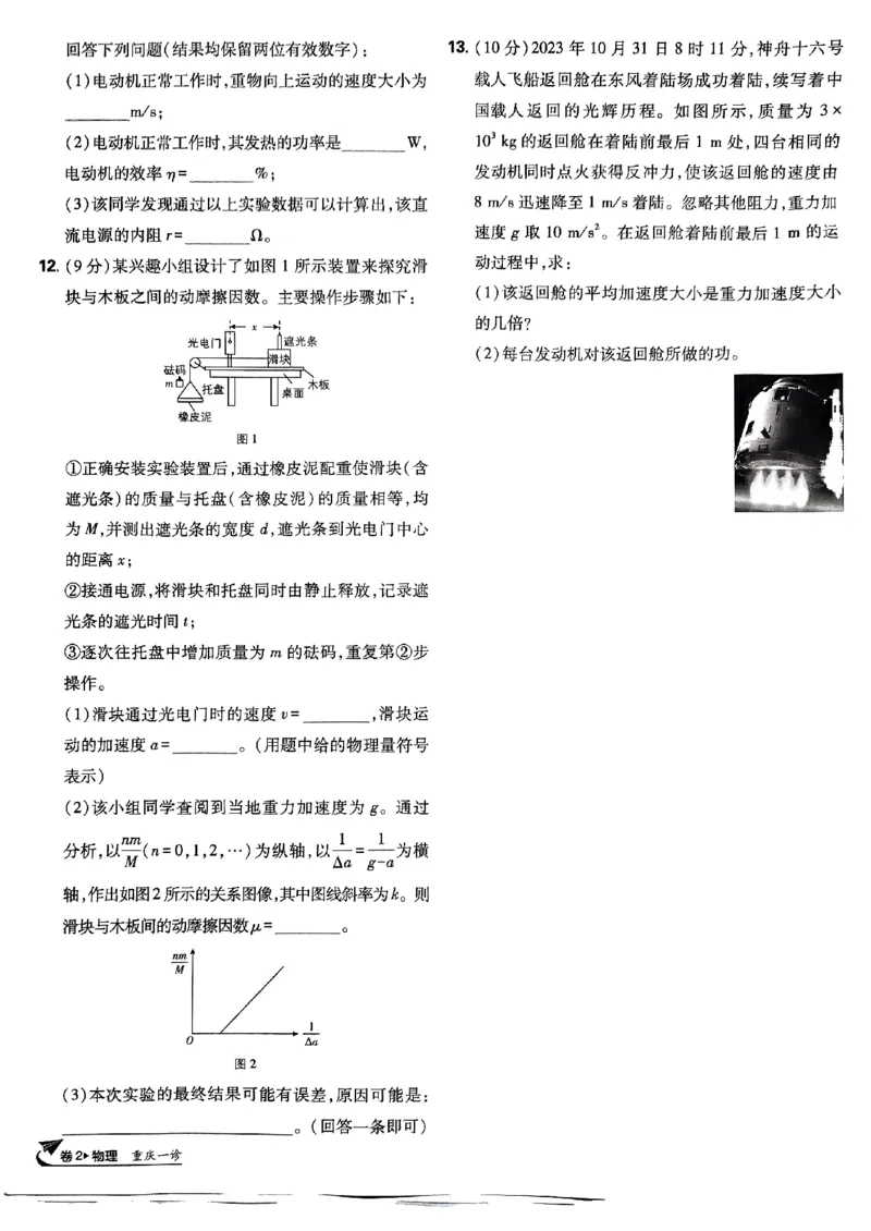 2025高考必刷卷42套物理新高考版_2025高中教辅（后续还会更新新习题试卷）_《2025高考必刷卷》_物理