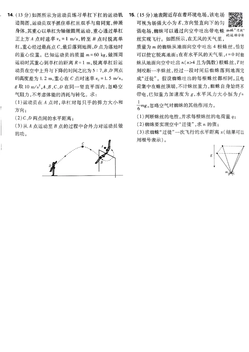 2025高考必刷卷42套物理新高考版_2025高中教辅（后续还会更新新习题试卷）_《2025高考必刷卷》_物理