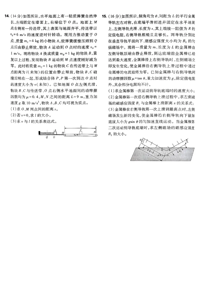 2025高考必刷卷42套物理新高考版_2025高中教辅（后续还会更新新习题试卷）_《2025高考必刷卷》_物理