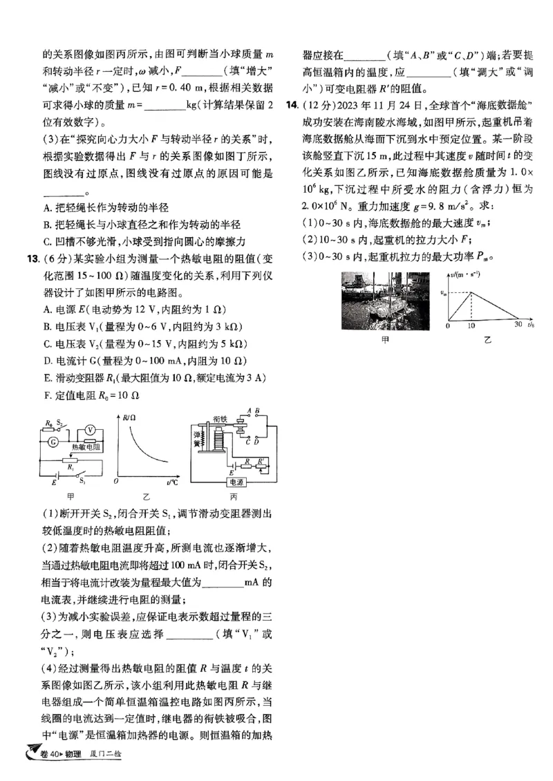 2025高考必刷卷42套物理新高考版_2025高中教辅（后续还会更新新习题试卷）_《2025高考必刷卷》_物理