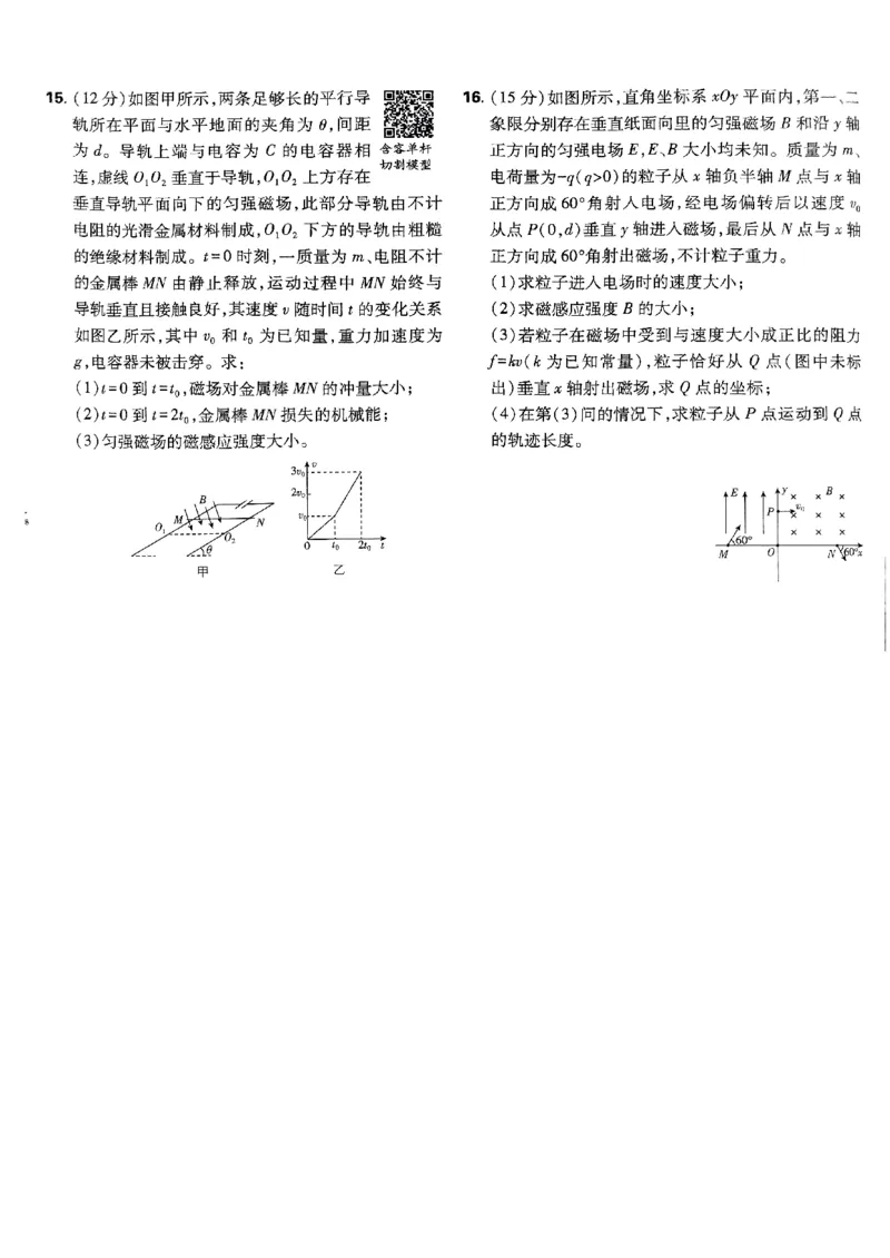 2025高考必刷卷42套物理新高考版_2025高中教辅（后续还会更新新习题试卷）_《2025高考必刷卷》_物理