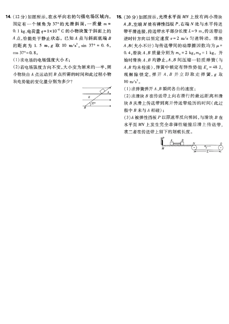 2025高考必刷卷42套物理新高考版_2025高中教辅（后续还会更新新习题试卷）_《2025高考必刷卷》_物理