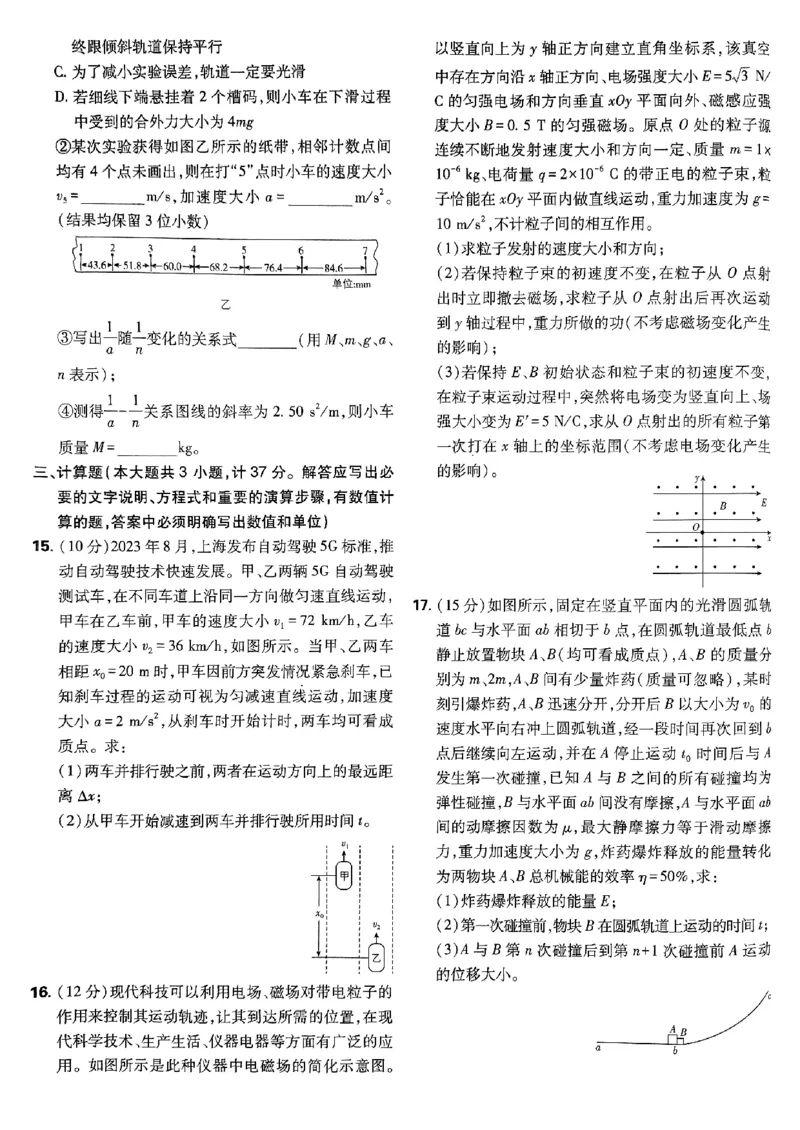 2025高考必刷卷42套物理新高考版_2025高中教辅（后续还会更新新习题试卷）_《2025高考必刷卷》_物理