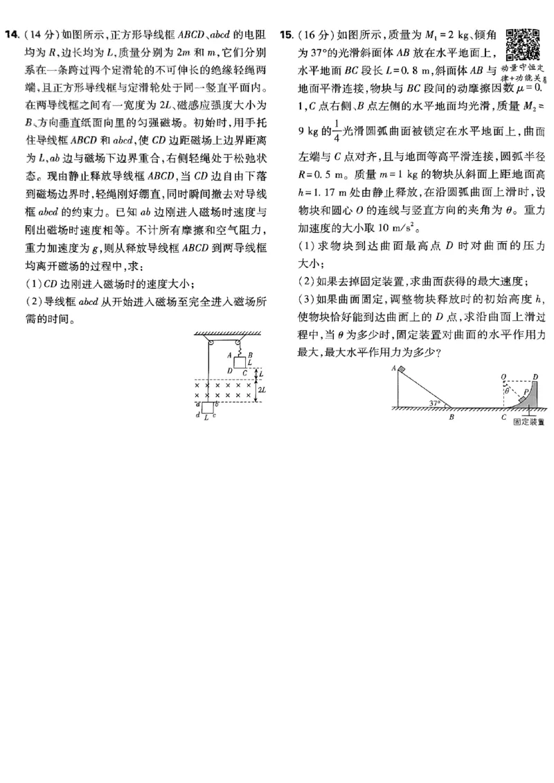 2025高考必刷卷42套物理新高考版_2025高中教辅（后续还会更新新习题试卷）_《2025高考必刷卷》_物理
