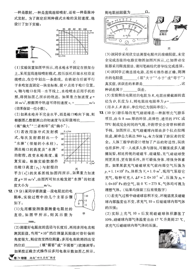 2025高考必刷卷42套物理新高考版_2025高中教辅（后续还会更新新习题试卷）_《2025高考必刷卷》_物理