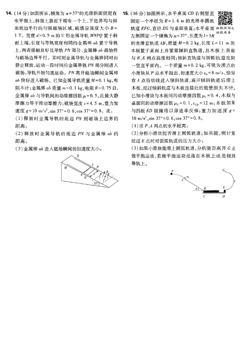 2025高考必刷卷42套物理新高考版_2025高中教辅（后续还会更新新习题试卷）_《2025高考必刷卷》_物理