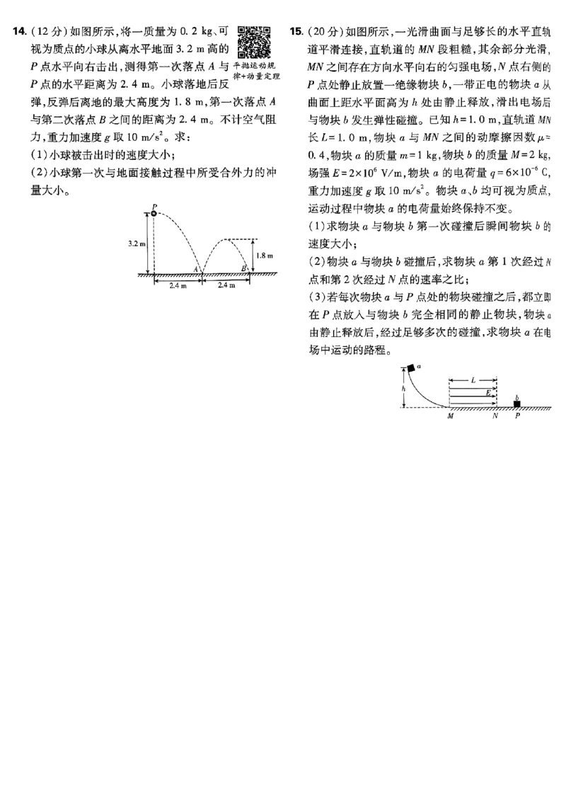 2025高考必刷卷42套物理新高考版_2025高中教辅（后续还会更新新习题试卷）_《2025高考必刷卷》_物理