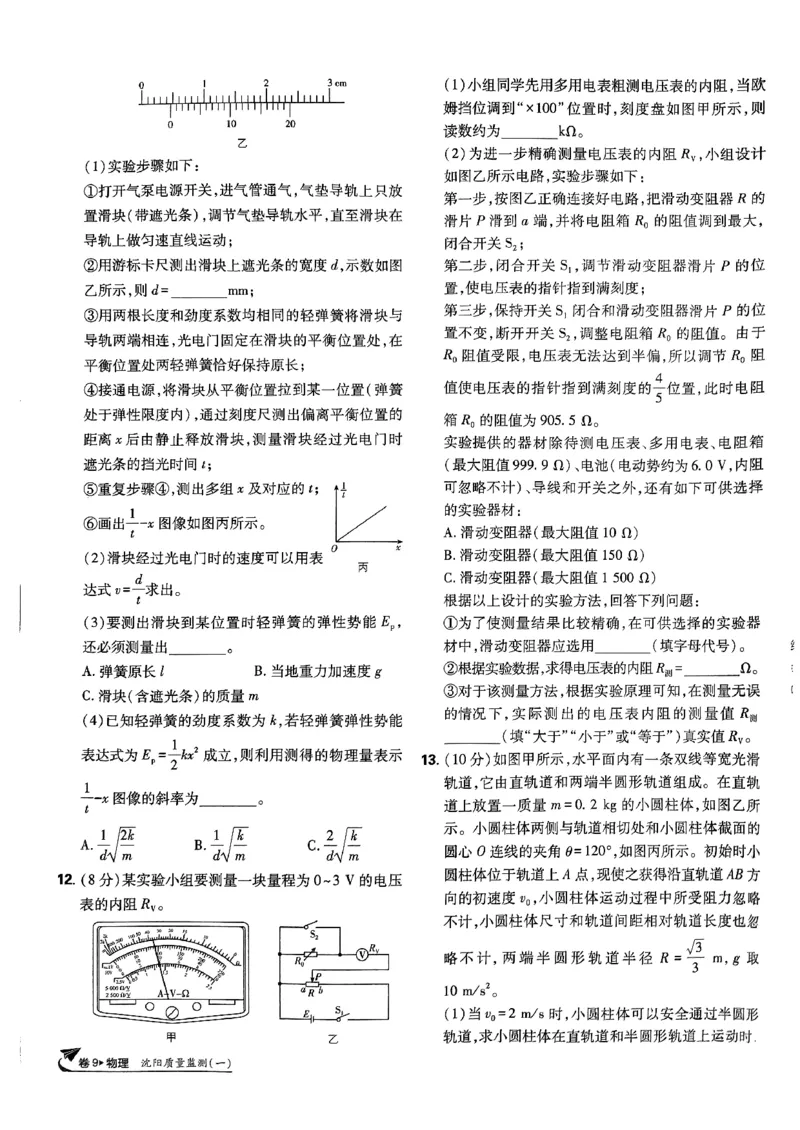 2025高考必刷卷42套物理新高考版_2025高中教辅（后续还会更新新习题试卷）_《2025高考必刷卷》_物理