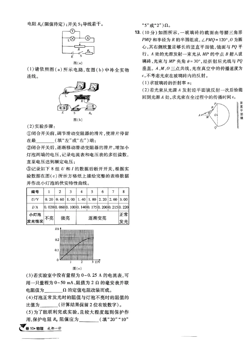 2025高考必刷卷42套物理新高考版_2025高中教辅（后续还会更新新习题试卷）_《2025高考必刷卷》_物理