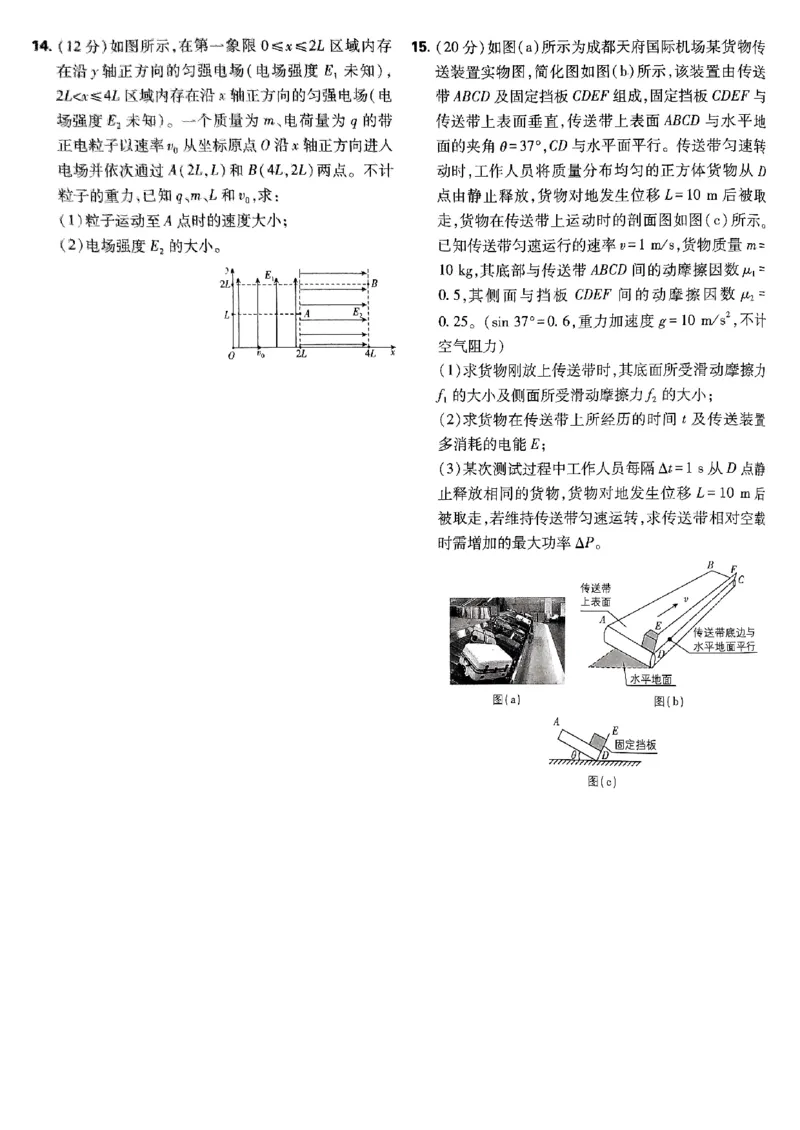 2025高考必刷卷42套物理新高考版_2025高中教辅（后续还会更新新习题试卷）_《2025高考必刷卷》_物理