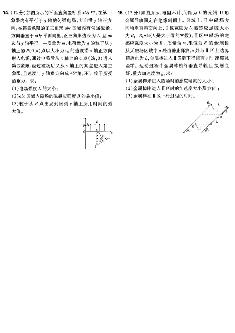 2025高考必刷卷42套物理新高考版_2025高中教辅（后续还会更新新习题试卷）_《2025高考必刷卷》_物理