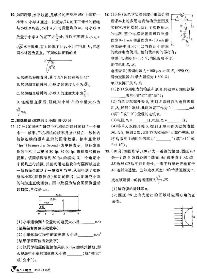 2025高考必刷卷42套物理新高考版_2025高中教辅（后续还会更新新习题试卷）_《2025高考必刷卷》_物理