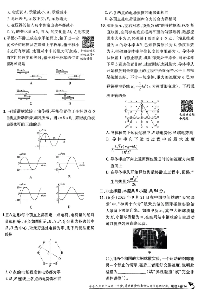 2025高考必刷卷42套物理新高考版_2025高中教辅（后续还会更新新习题试卷）_《2025高考必刷卷》_物理