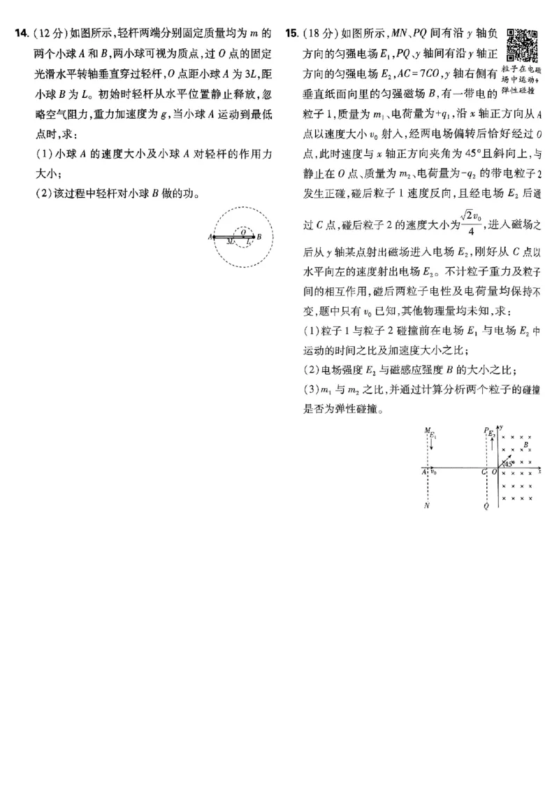 2025高考必刷卷42套物理新高考版_2025高中教辅（后续还会更新新习题试卷）_《2025高考必刷卷》_物理