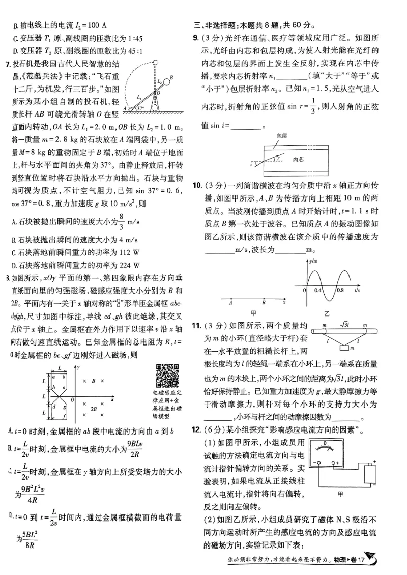 2025高考必刷卷42套物理新高考版_2025高中教辅（后续还会更新新习题试卷）_《2025高考必刷卷》_物理