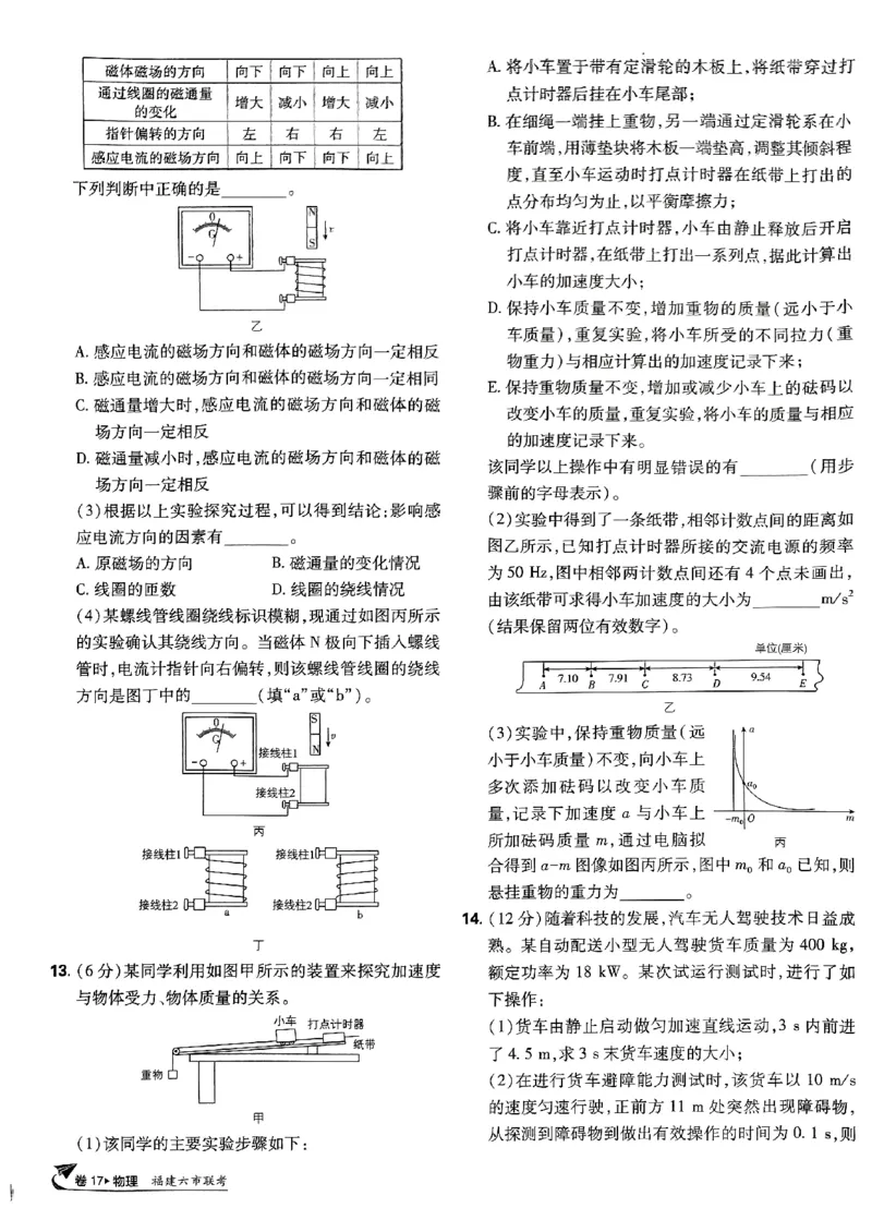 2025高考必刷卷42套物理新高考版_2025高中教辅（后续还会更新新习题试卷）_《2025高考必刷卷》_物理