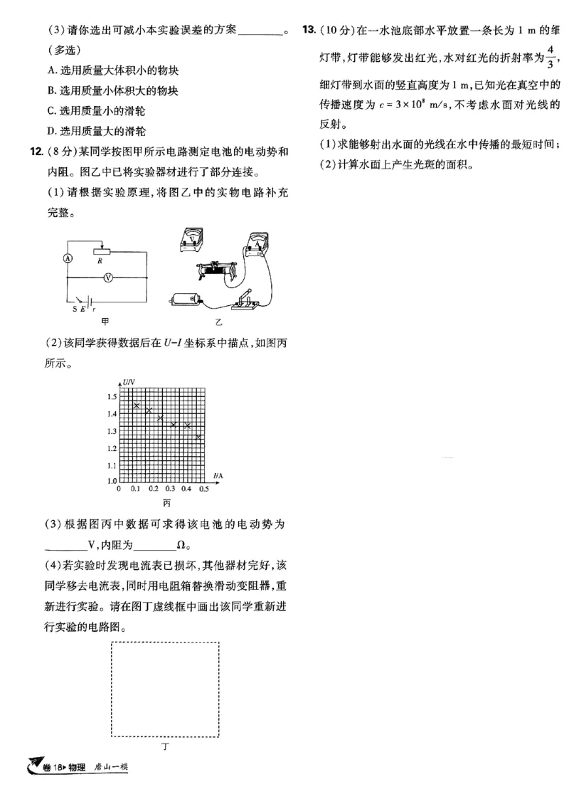2025高考必刷卷42套物理新高考版_2025高中教辅（后续还会更新新习题试卷）_《2025高考必刷卷》_物理