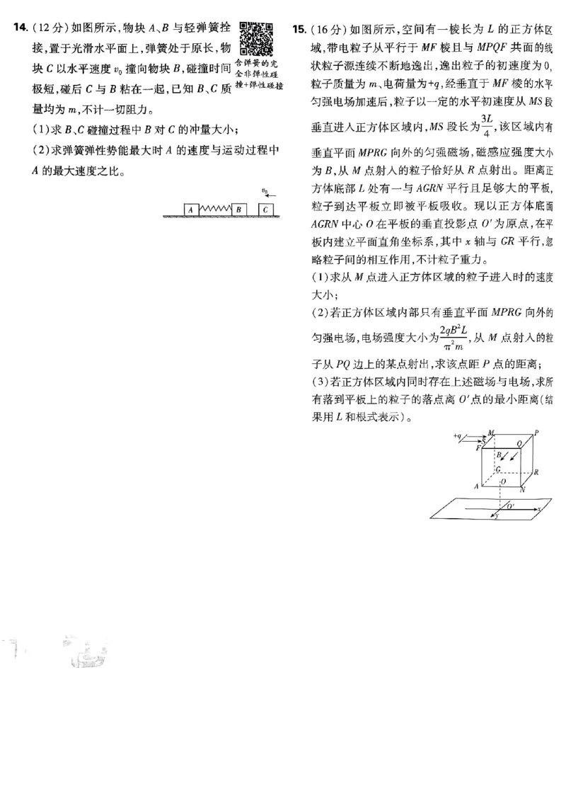 2025高考必刷卷42套物理新高考版_2025高中教辅（后续还会更新新习题试卷）_《2025高考必刷卷》_物理