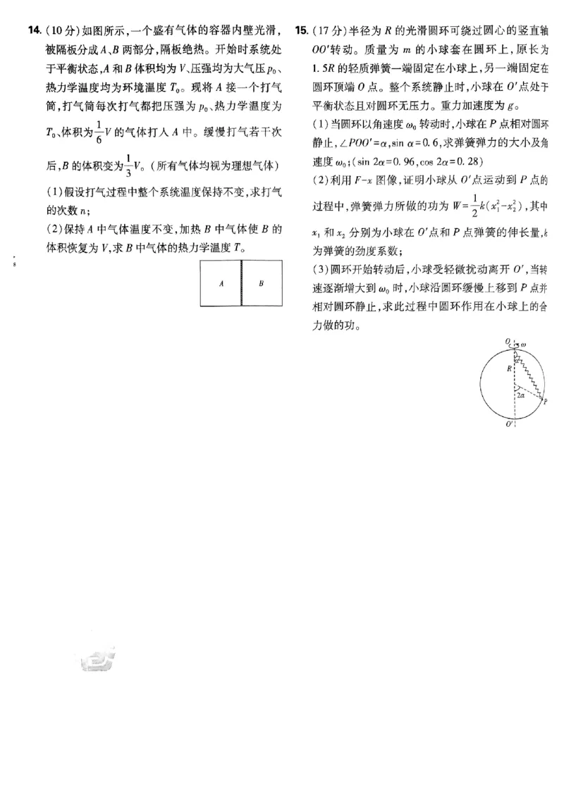 2025高考必刷卷42套物理新高考版_2025高中教辅（后续还会更新新习题试卷）_《2025高考必刷卷》_物理