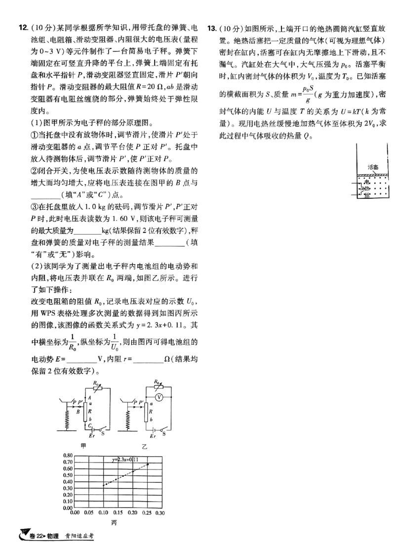 2025高考必刷卷42套物理新高考版_2025高中教辅（后续还会更新新习题试卷）_《2025高考必刷卷》_物理