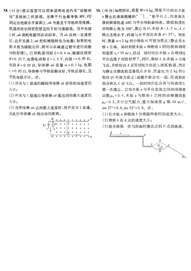 2025高考必刷卷42套物理新高考版_2025高中教辅（后续还会更新新习题试卷）_《2025高考必刷卷》_物理