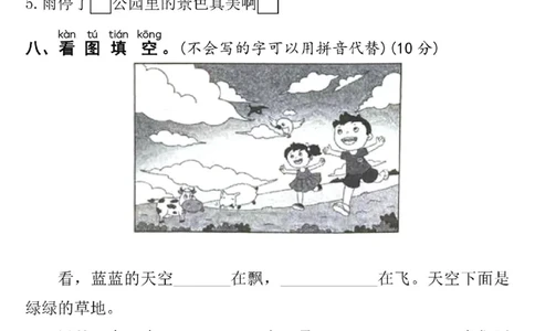 一年级上册语文期末重点必考句子_一年级上下册资料_一年级上册小红书同款资料_语文
