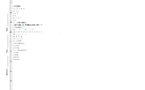 一（上）青岛版数学期末真题测试卷.1_一年级上下册资料_小学一年级学习资料-25年更新版_1-03、小学一年级数学上册_青岛63制_06、期末试卷