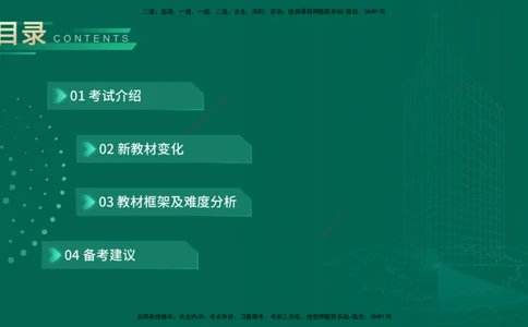 2025一建入门导学-水利水电在线版讲义_2026年一级建造师_2026年一建水利_2025年一建水利SVIP_02-基础精讲✿高端面授✿深度强化_21-水利《教材精讲班》侯老师YL_01.入门导学课