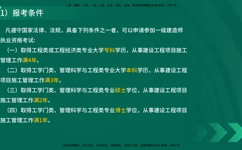 2025一建入门导学-水利水电在线版讲义_2026年一级建造师_2026年一建水利_2025年一建水利SVIP_02-基础精讲✿高端面授✿深度强化_21-水利《教材精讲班》侯老师YL_01.入门导学课