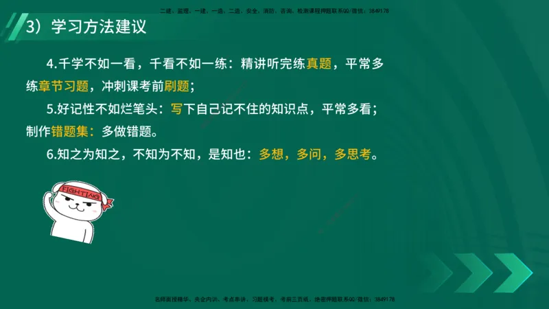 2025一建入门导学-水利水电在线版讲义_2026年一级建造师_2026年一建水利_2025年一建水利SVIP_02-基础精讲✿高端面授✿深度强化_21-水利《教材精讲班》侯老师YL_01.入门导学课