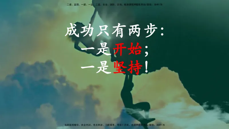 2025一建入门导学-水利水电在线版讲义_2026年一级建造师_2026年一建水利_2025年一建水利SVIP_02-基础精讲✿高端面授✿深度强化_21-水利《教材精讲班》侯老师YL_01.入门导学课