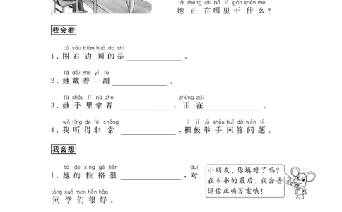一年级上册看图写话_一年级上下册资料_小学一年级学习资料-25年更新版_1-01、小学一年级语文上册_08、专项练习_看图写话专项
