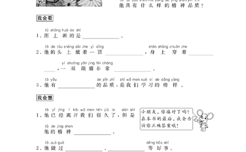 一年级上册看图写话_一年级上下册资料_小学一年级学习资料-25年更新版_1-01、小学一年级语文上册_08、专项练习_看图写话专项