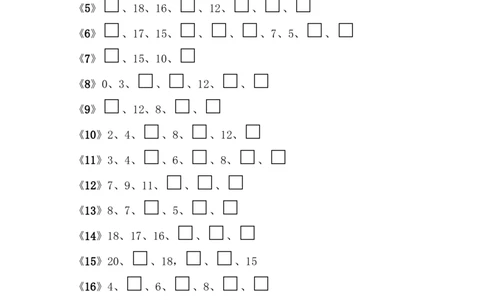 一（上）数学《找规律》专项训练_一年级上下册资料_小学一年级学习资料-25年更新版_1-03、小学一年级数学上册_通用_精品专项练习（通用版）