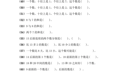 一（上）数学《找规律》专项训练_一年级上下册资料_小学一年级学习资料-25年更新版_1-03、小学一年级数学上册_通用_精品专项练习（通用版）