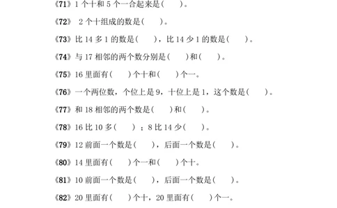 一（上）数学《找规律》专项训练_一年级上下册资料_小学一年级学习资料-25年更新版_1-03、小学一年级数学上册_通用_精品专项练习（通用版）