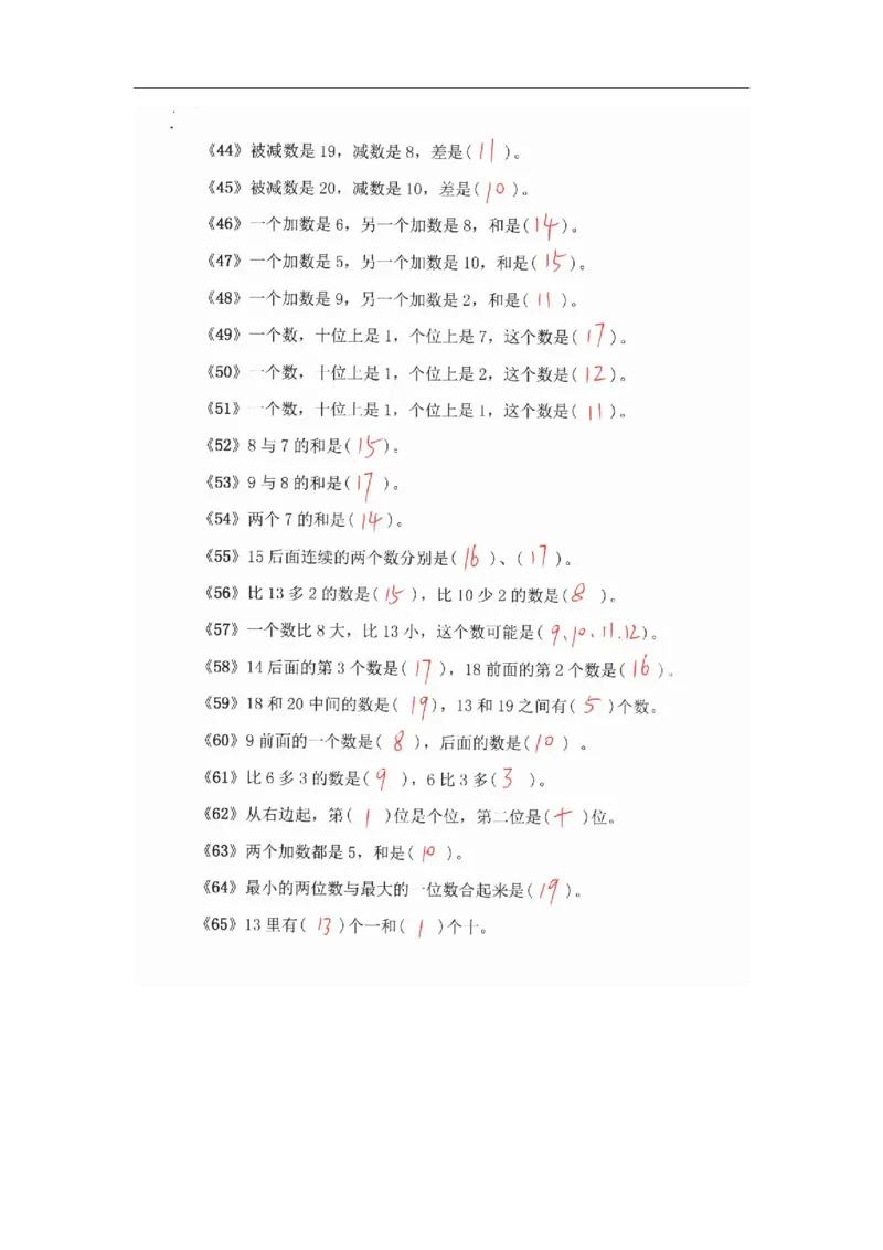 一（上）数学《找规律》专项训练_一年级上下册资料_小学一年级学习资料-25年更新版_1-03、小学一年级数学上册_通用_精品专项练习（通用版）