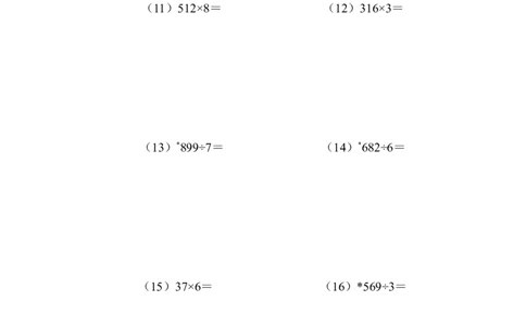三年级竖式计算1（2页22题）_小学数学口算竖式脱式计算应用题一二三四五六年级上下册电_小学数学口算题库电子版（1-6）_笔算题（1-小升初）_笔算题适合3年级