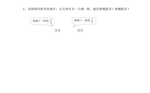 三年级上册数学一课一练-7.3同分母分数相加减（2）-苏教版_三年级上下册资料_三年级上语数英上下册学习资料_3-8-3、小学三年级数学上册_苏教版_2、同步练习
