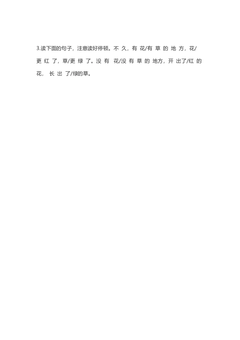 一（上）语文第8课《雨点儿》重点及主题归纳_一年级上下册资料_小学一年级学习资料-25年更新版_1-01、小学一年级语文上册_02、课时练习_语文一（上）每一课核心考点