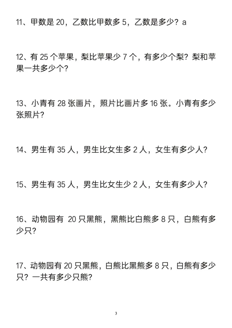 二年级数学100以内加减法综合练习_二年级上下册资料_二年级上册小红书同款资料_二年级